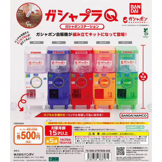 GASHAPON MACHINE MODEL Q