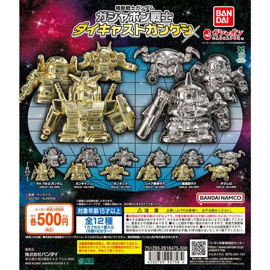 GUNDAM MOBILE SUIT GASHAPON WARRIORS DIE CAST GUN KESHI