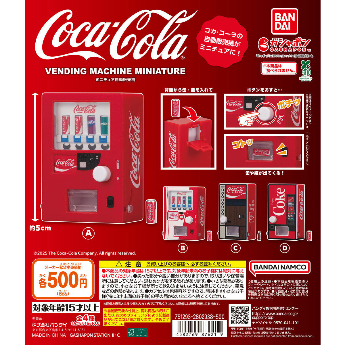 COCA-COLA MINIATURE VENDING MACHINE