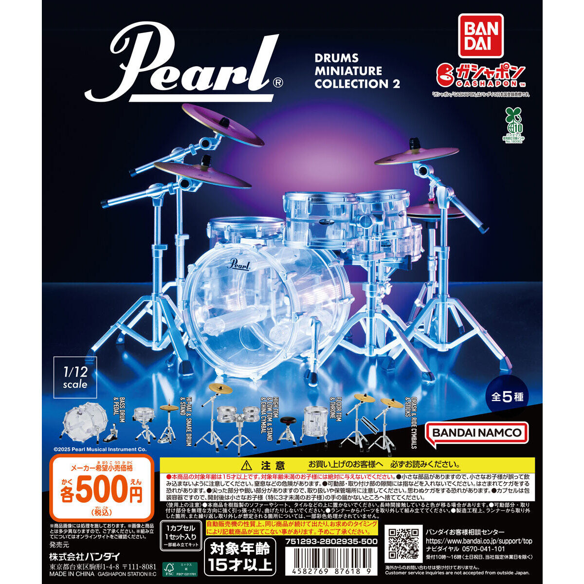 Pearl Drums MINIATURE COLLECTION 2
