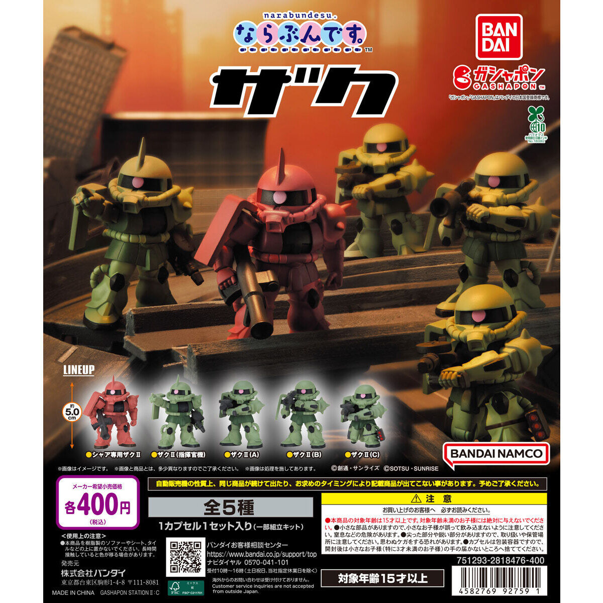 MOBILE SUIT GUNDAM ZAKU LET'S GET IN LINE