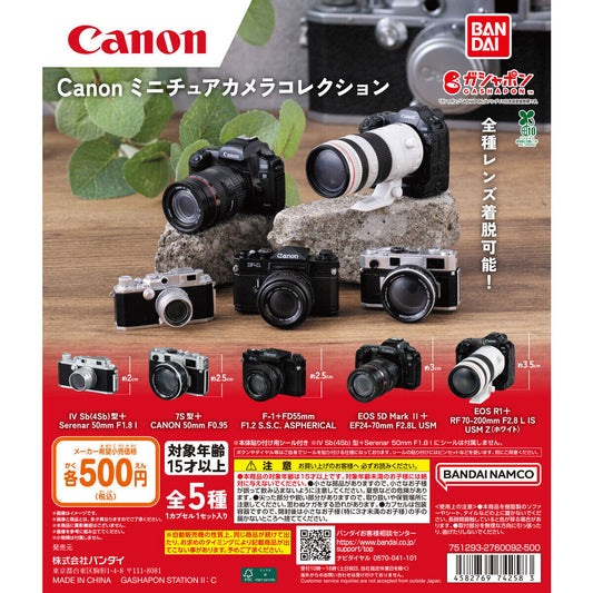 Canon MINIATURE CAMERA COLLECTION