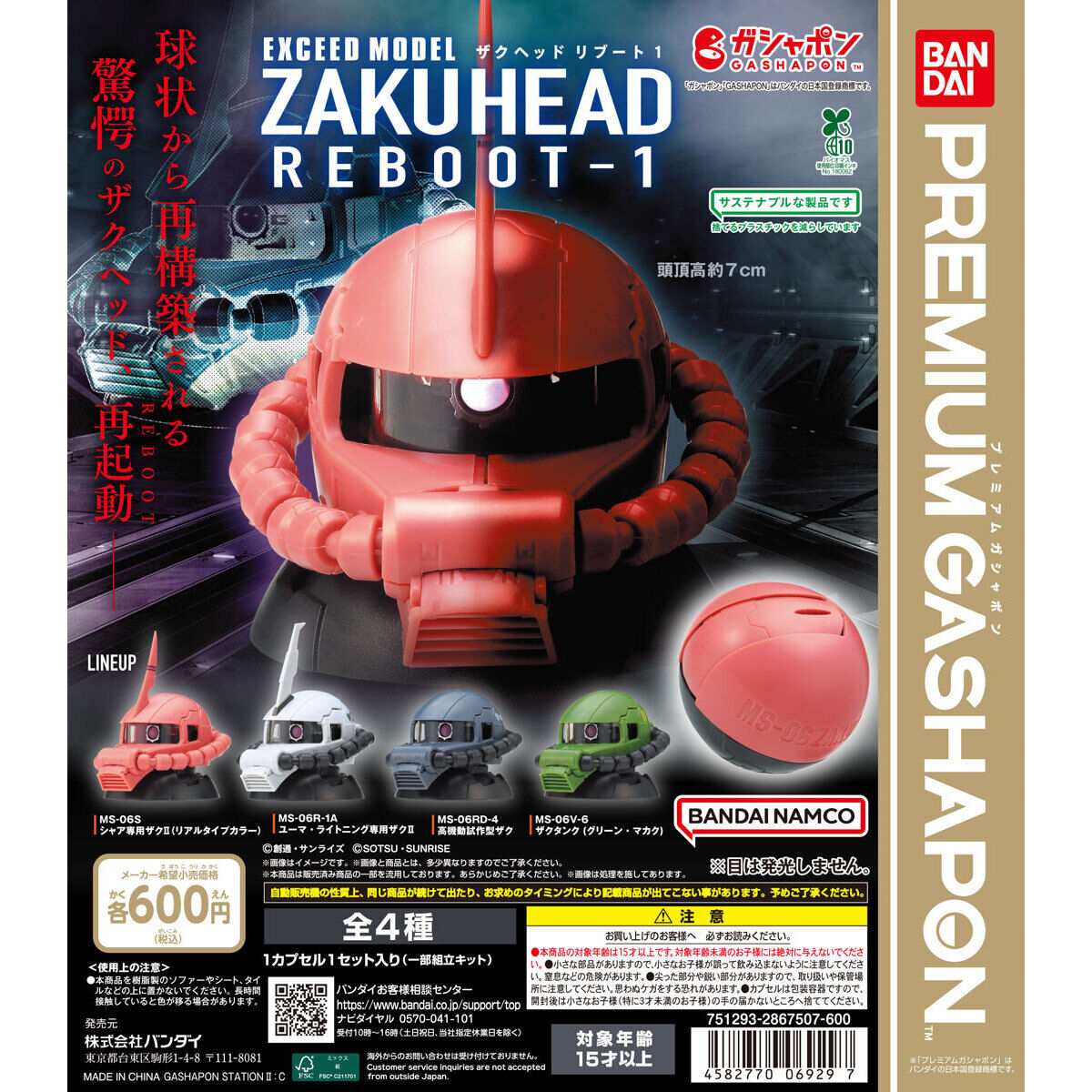 GUNDAM EXCEED MODEL ZAKU HEAD REBOOT 1