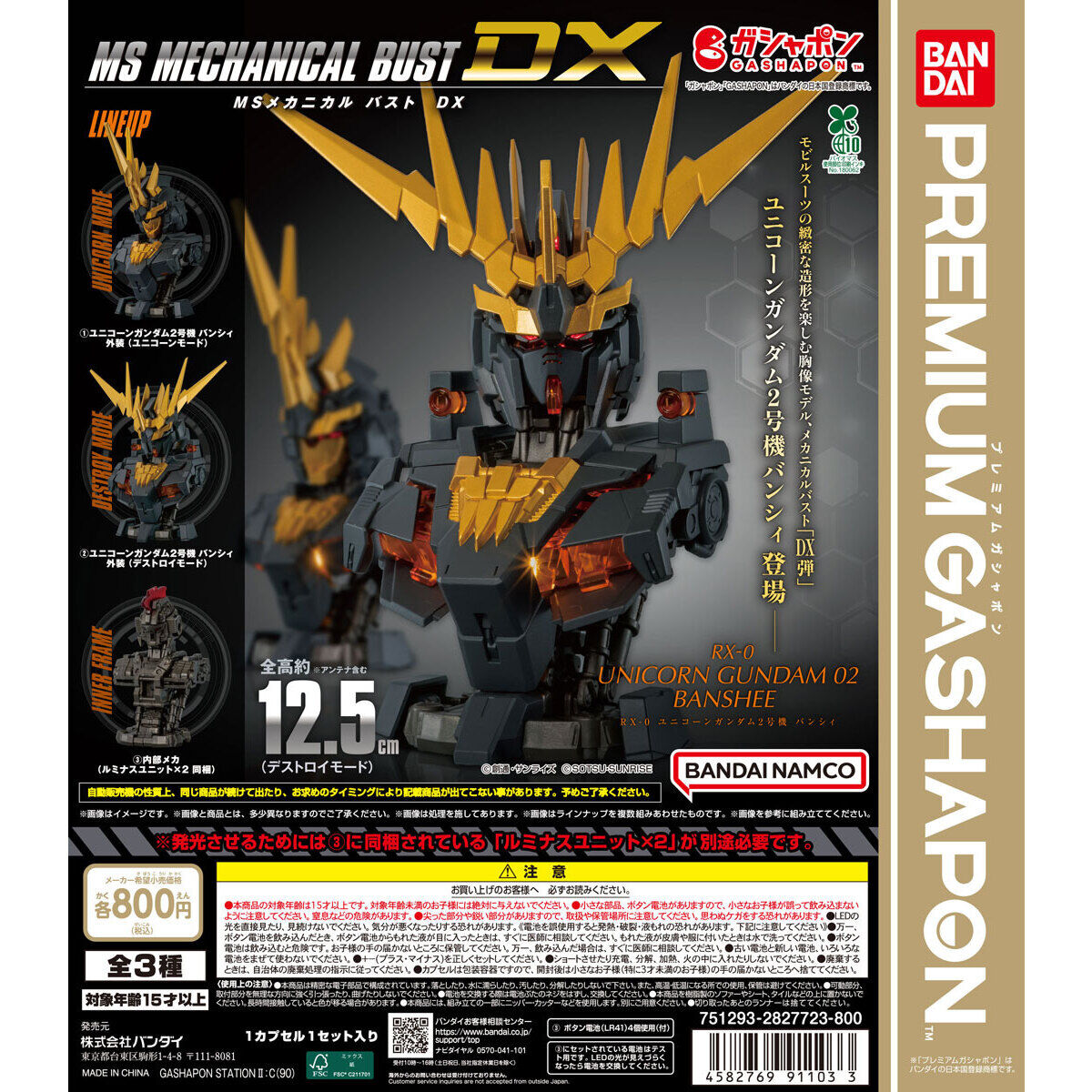 GUNDAM MS MECHANICAL BUST DX UNICORN GUNDAM UNIT 2 BANSHEE
