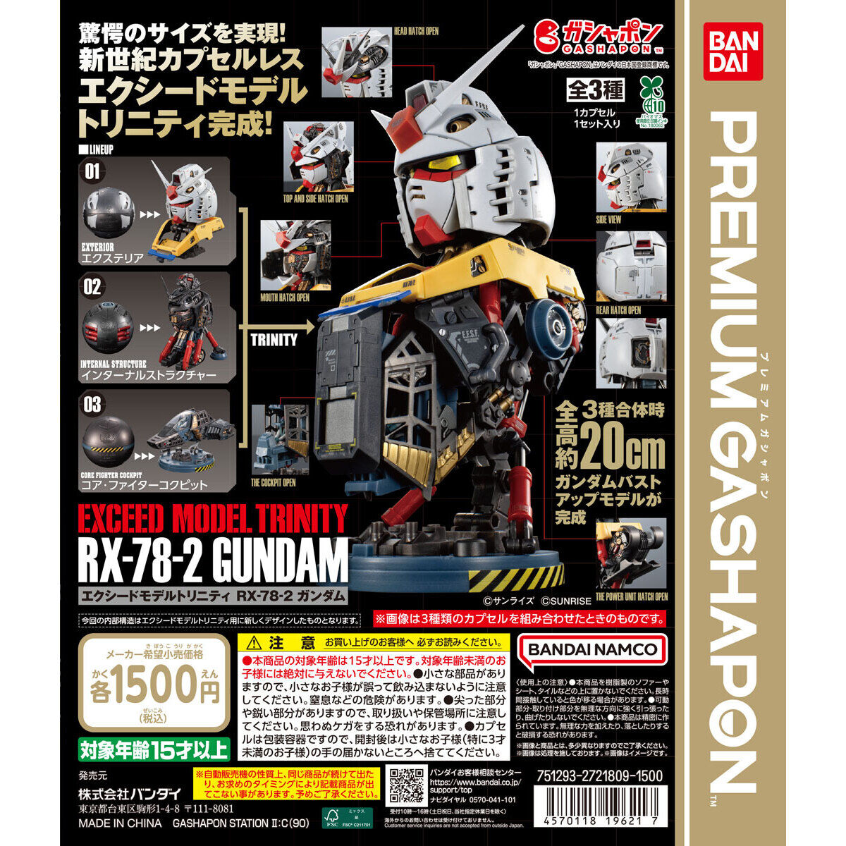 GUNDAM EVOLVE RX-78 INTEGRATE MODEL