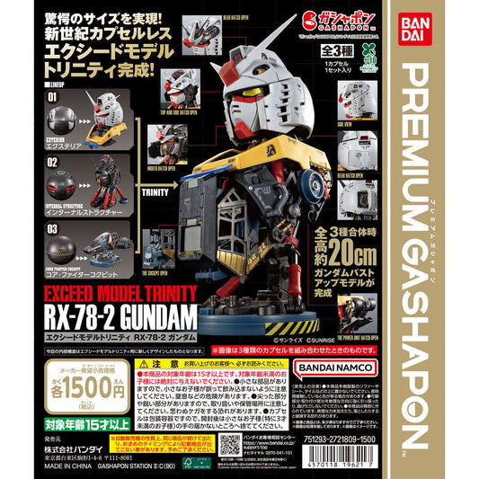 EXCEED MODEL TRINITY RX-78-2 GUNDAM