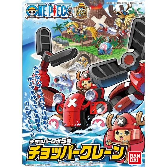 One Piece CHOPPER ROBO 5 CHOPPER CRANE