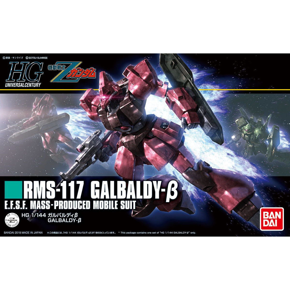 HGUC 1/144 RX-117 GALBALDY-β