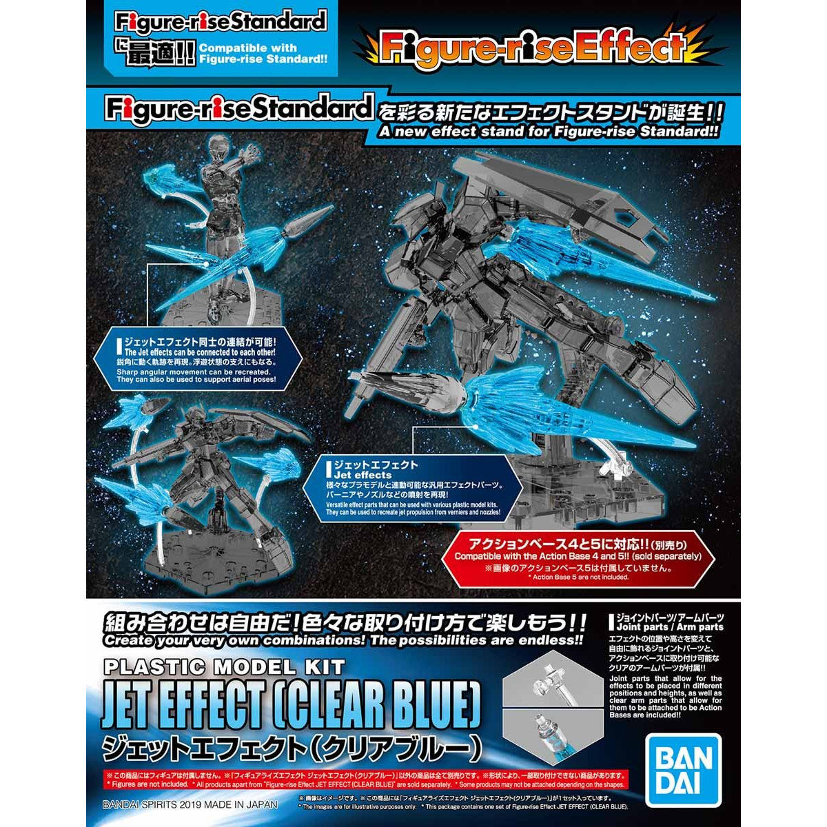 Figure-rise Standard JET EFFECT (CLEAR BLUE)