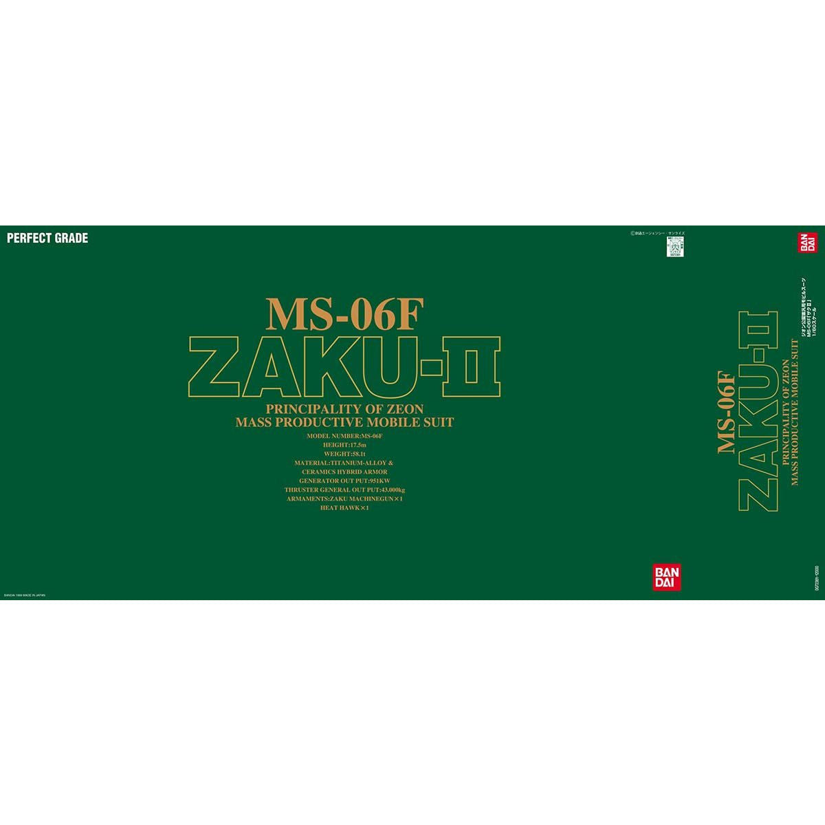 PG 1/60 MS-06F ZAKU II MASS PRODUCTION