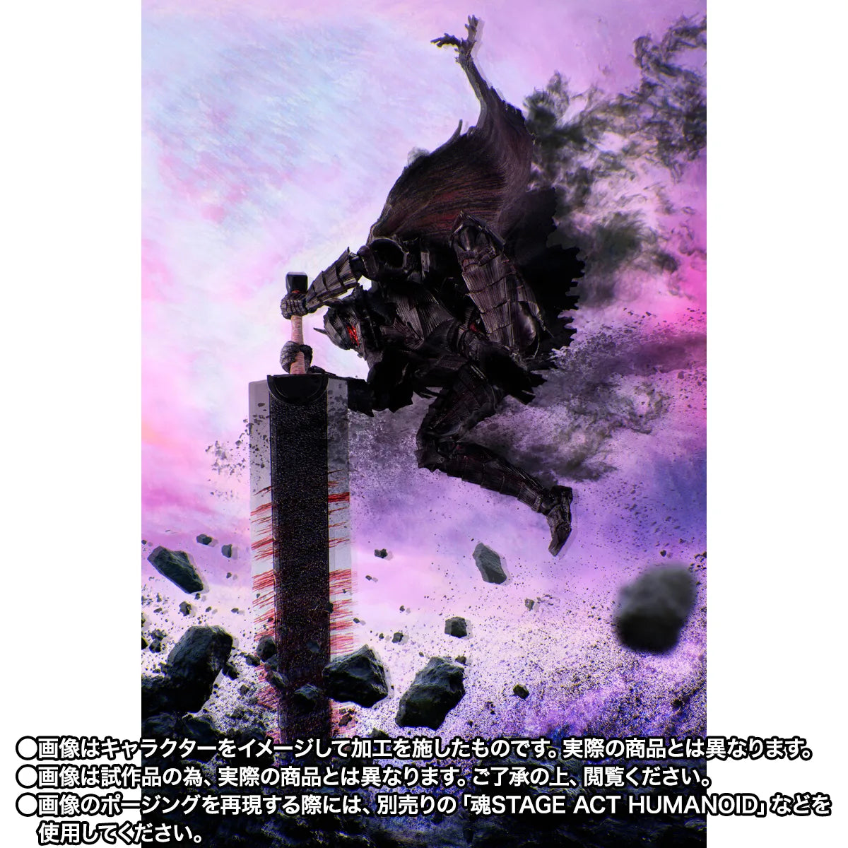 S.H.Figuarts GUTS (BERSERKER ARMOR) -HEAT OF PASSION- <Battle Ver.>