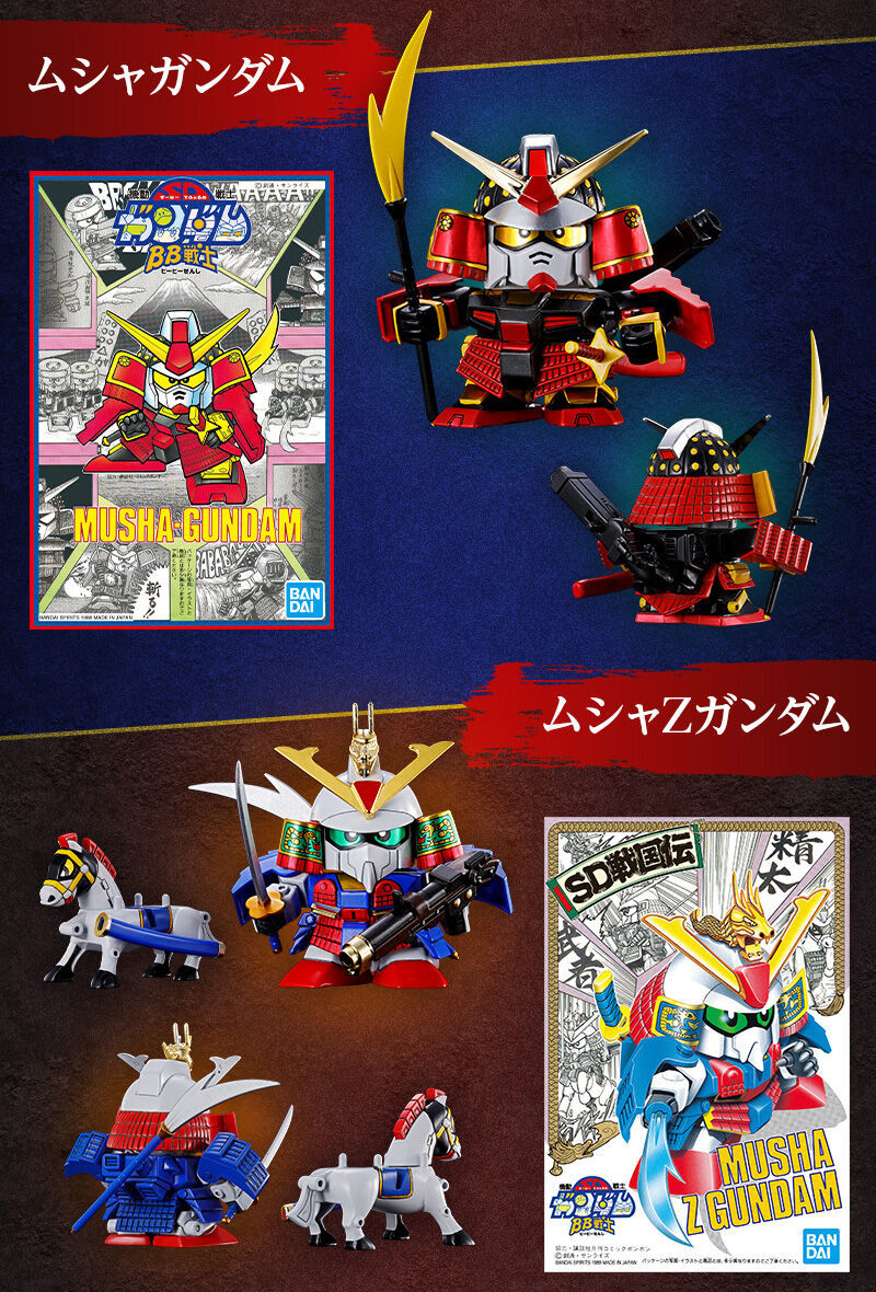 SD GUNDAM BB SENSHI THE MUSHA SHICHININSHU SET