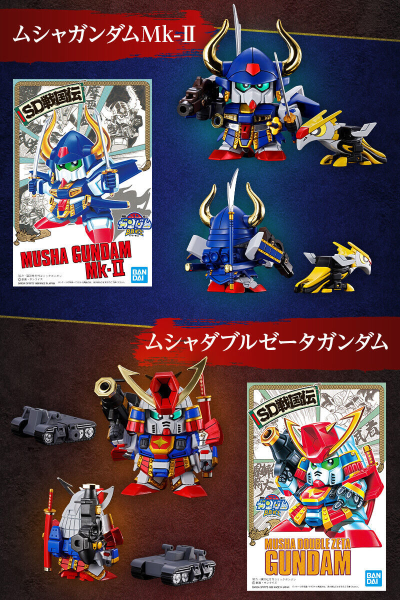 SD GUNDAM BB SENSHI THE MUSHA SHICHININSHU SET