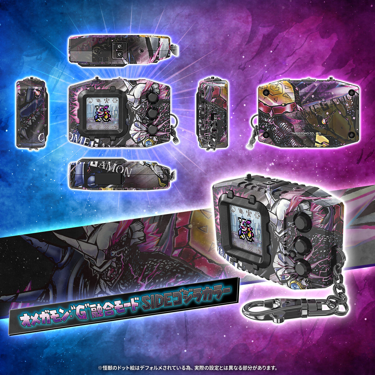 DIGIMON PENDULUM COLOR GODZILLA Edition OMEGAMON:“G” FUSION MODE