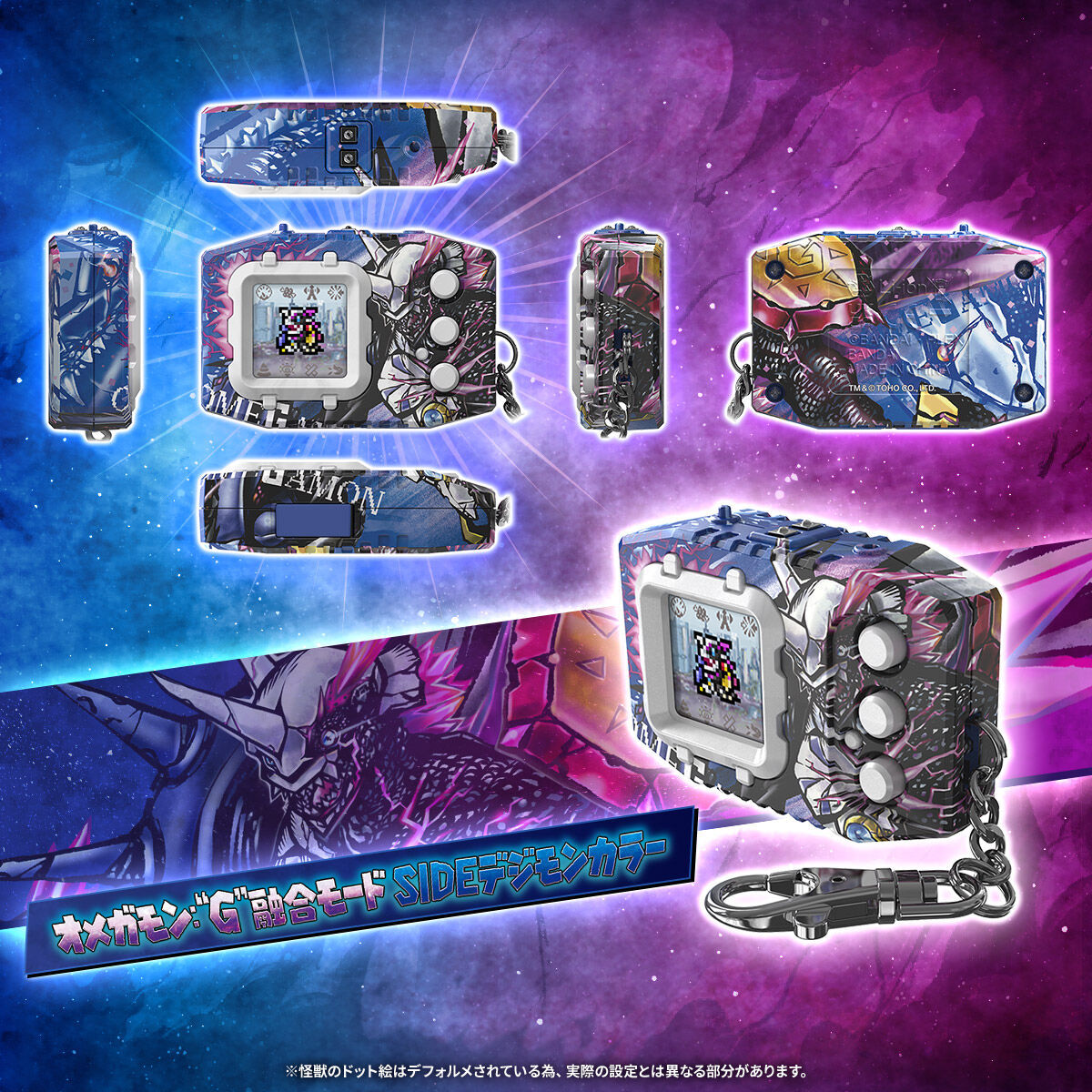 DIGIMON PENDULUM COLOR GODZILLA Edition OMEGAMON:“G” FUSION MODE