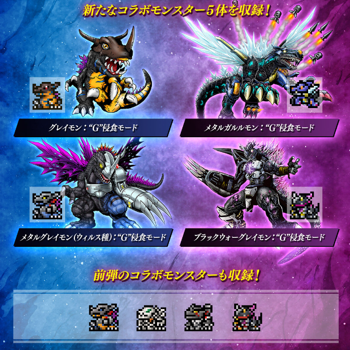 DIGIMON PENDULUM COLOR GODZILLA Edition OMEGAMON:“G” FUSION MODE