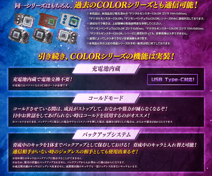DIGIMON PENDULUM COLOR GODZILLA Edition OMEGAMON:“G” FUSION MODE