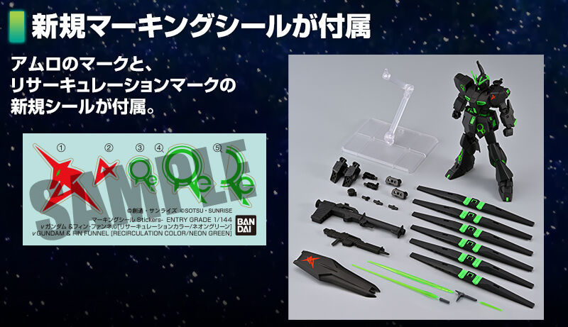 ENTRY GRADE 1/144 ν GUNDAM &FIN FUNNEL [RECIRCULATION COLOR/NEON GREEN]