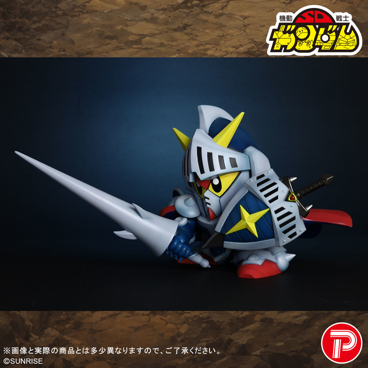SD GUNDAM GAIDEN KNIGHT GUNDAM SOFT VINYL FIGURE