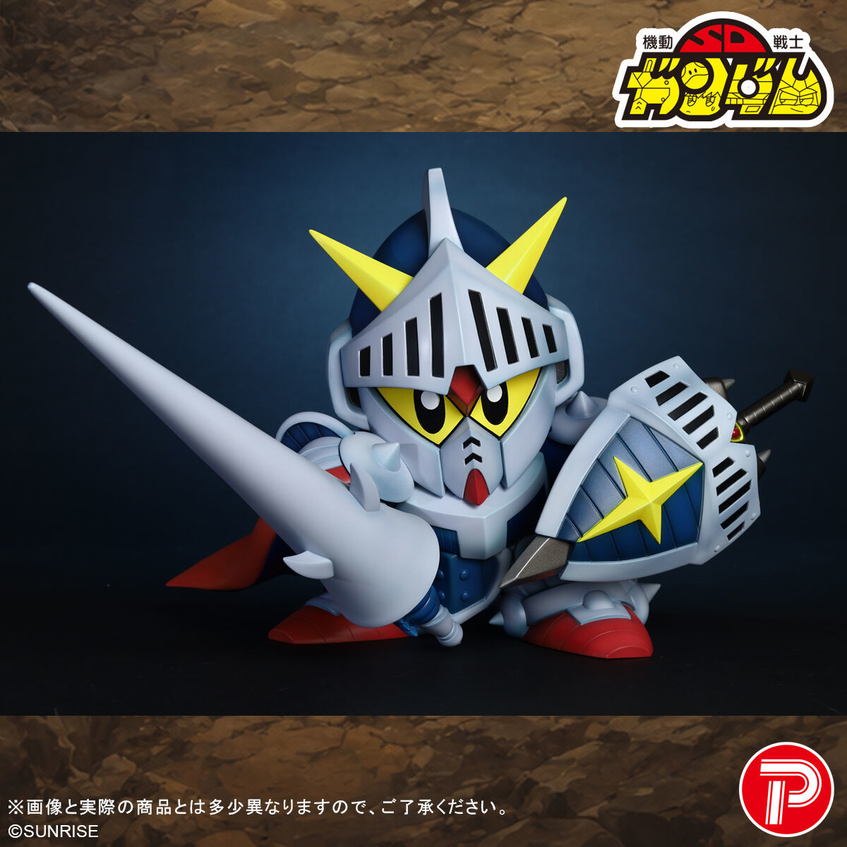 SD GUNDAM GAIDEN KNIGHT GUNDAM SOFT VINYL FIGURE