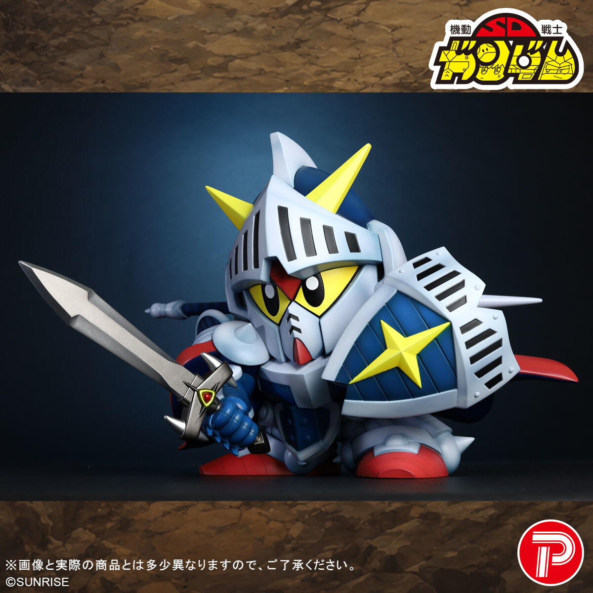SD GUNDAM GAIDEN KNIGHT GUNDAM SOFT VINYL FIGURE