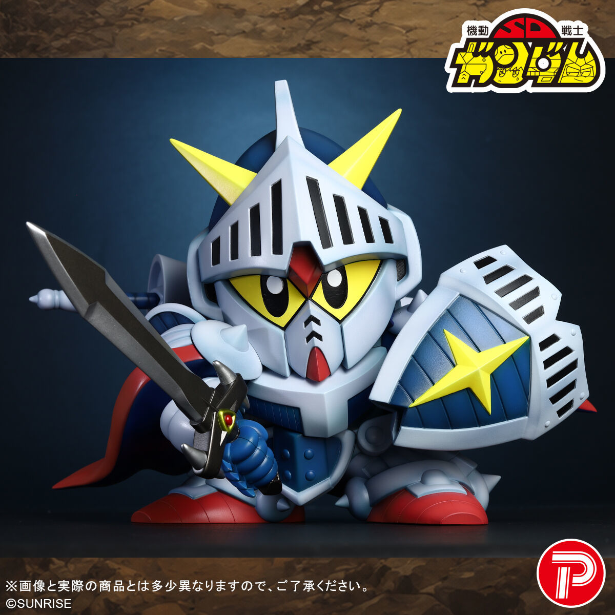 SD GUNDAM GAIDEN KNIGHT GUNDAM SOFT VINYL FIGURE