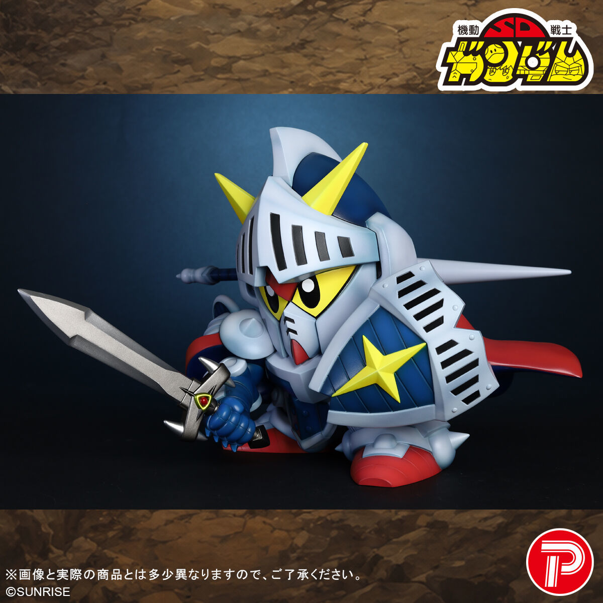SD GUNDAM GAIDEN KNIGHT GUNDAM SOFT VINYL FIGURE