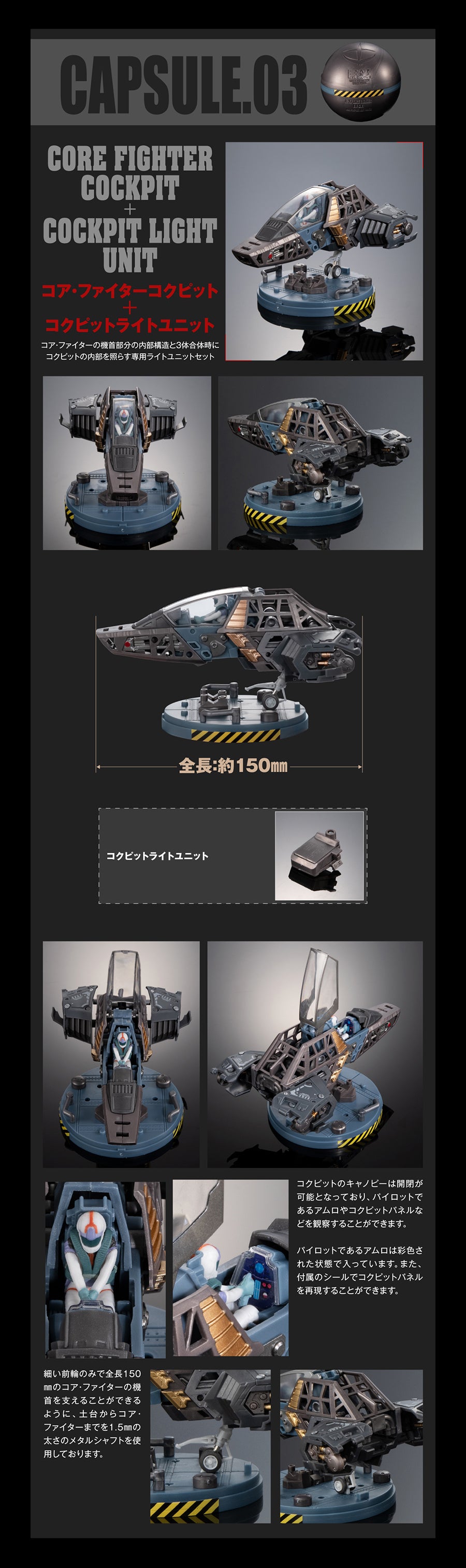 GUNDAM EVOLVE RX-78 INTEGRATE MODEL