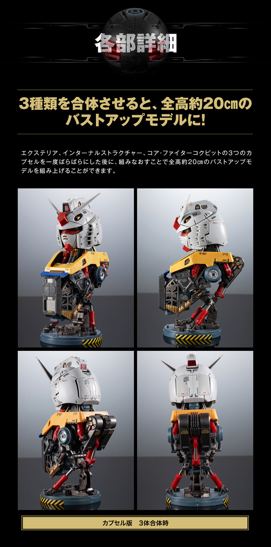 GUNDAM EVOLVE RX-78 INTEGRATE MODEL