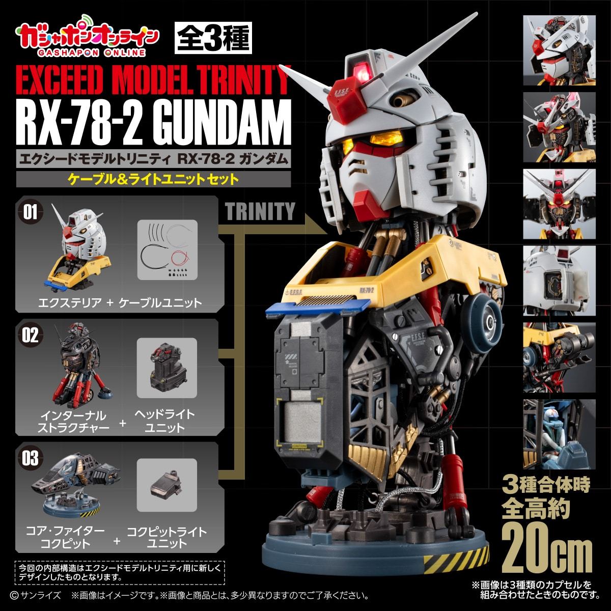 GUNDAM EVOLVE RX-78 INTEGRATE MODEL