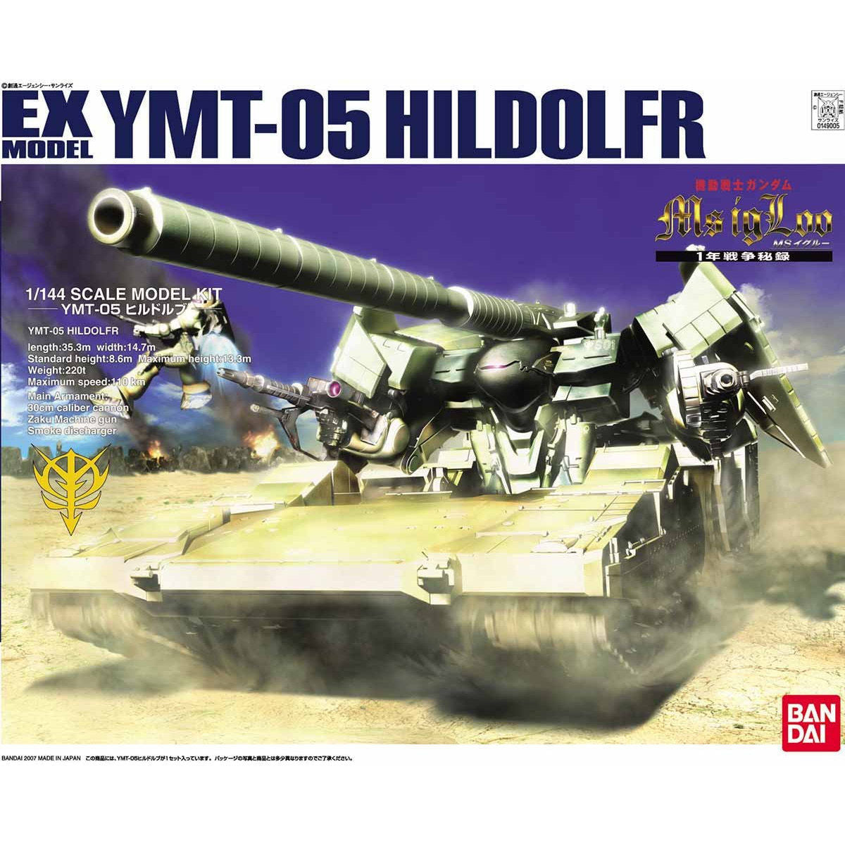EX MODEL 1/144 YMT-05 HILDOLFR