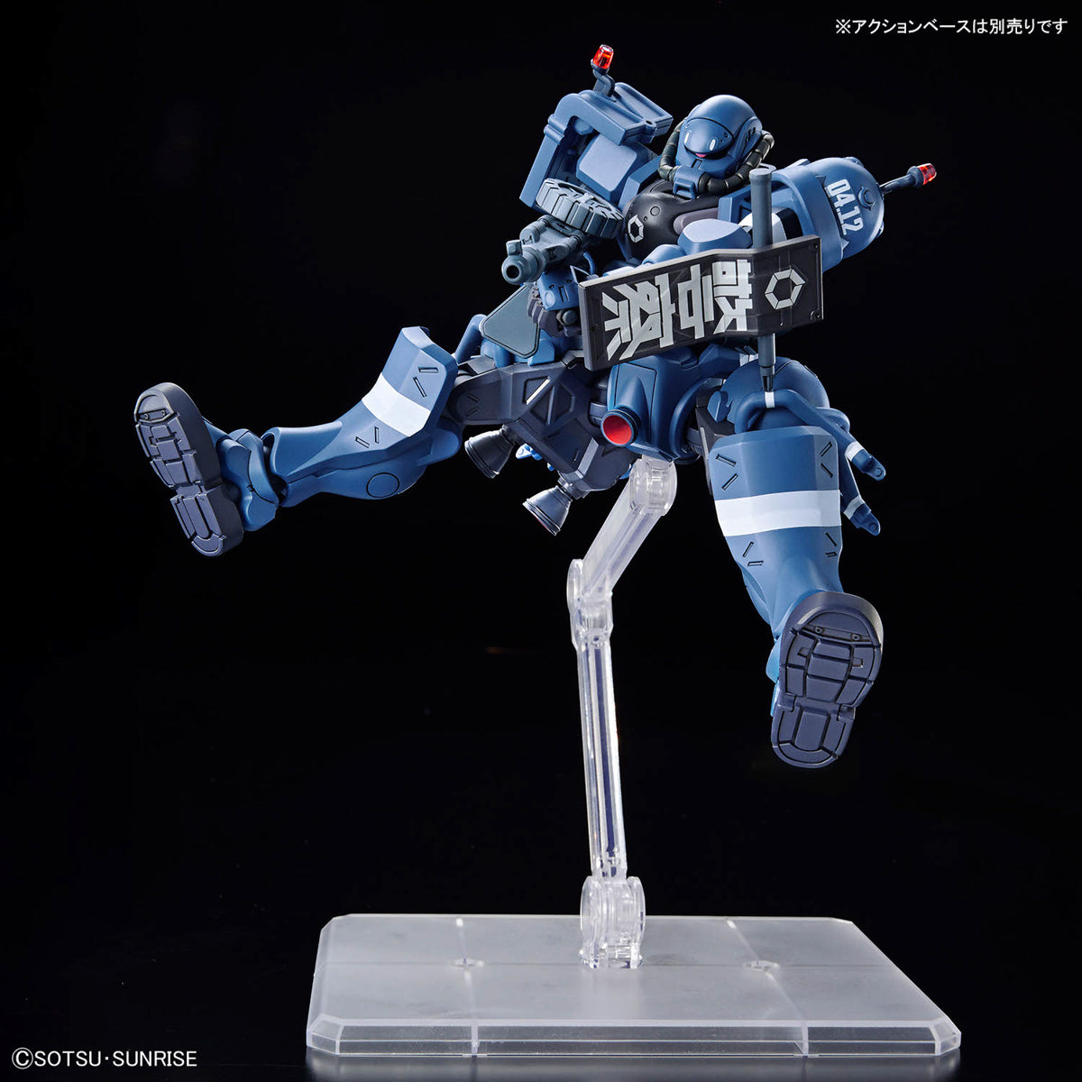 GQ HG 1/144 POLICE ZAKU