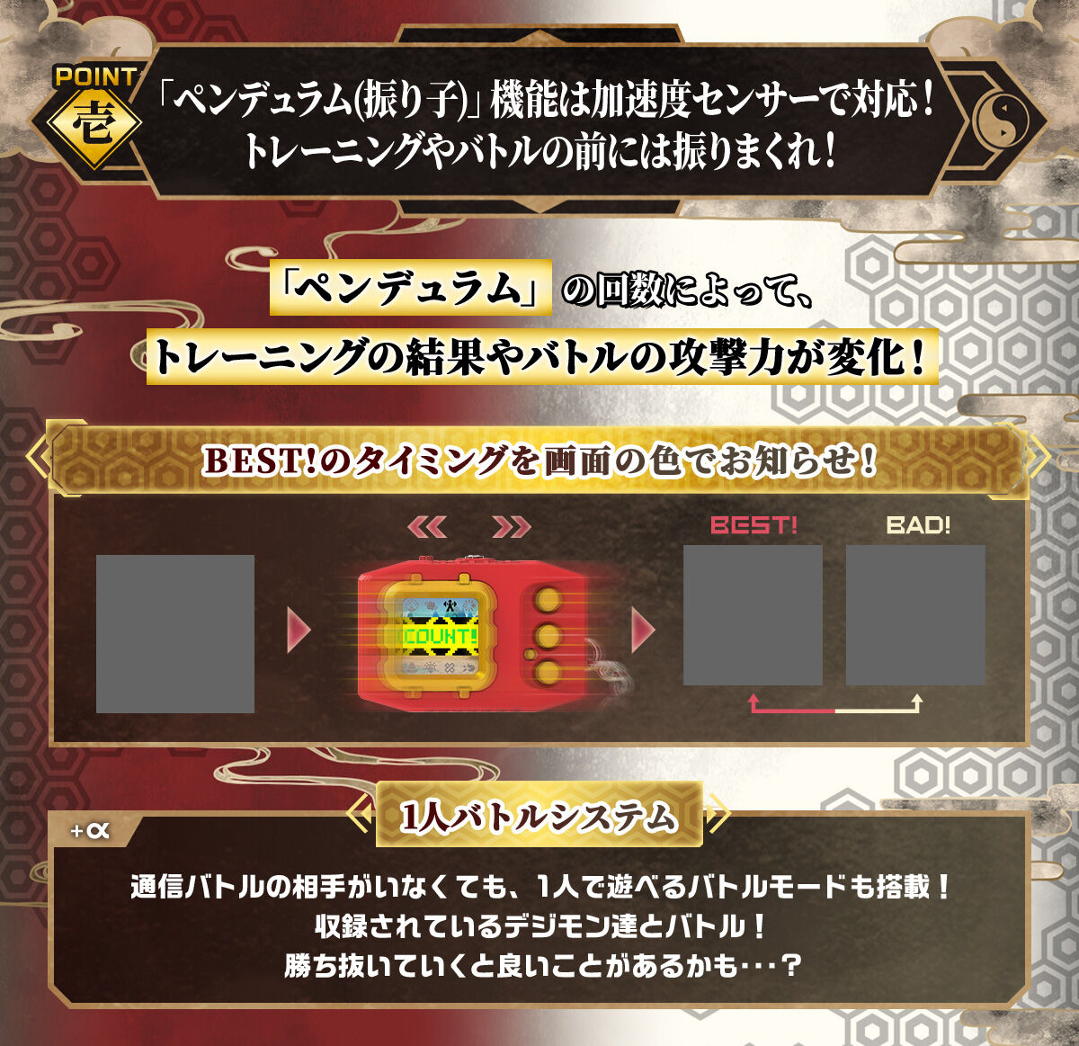 DIGIMON PENDULUM COLOR 6 SAIYUWARRIORS & 7 TOHOBRAVES