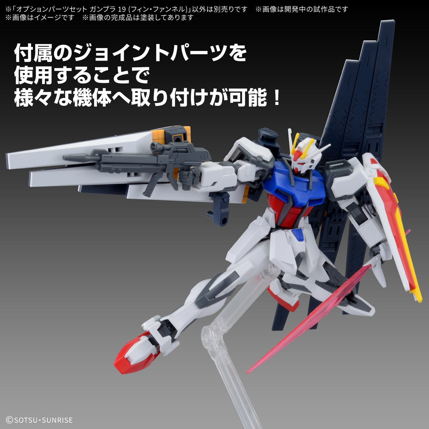 OPTION PARTS SET GUNPLA 19 (FIN FUNNEL)