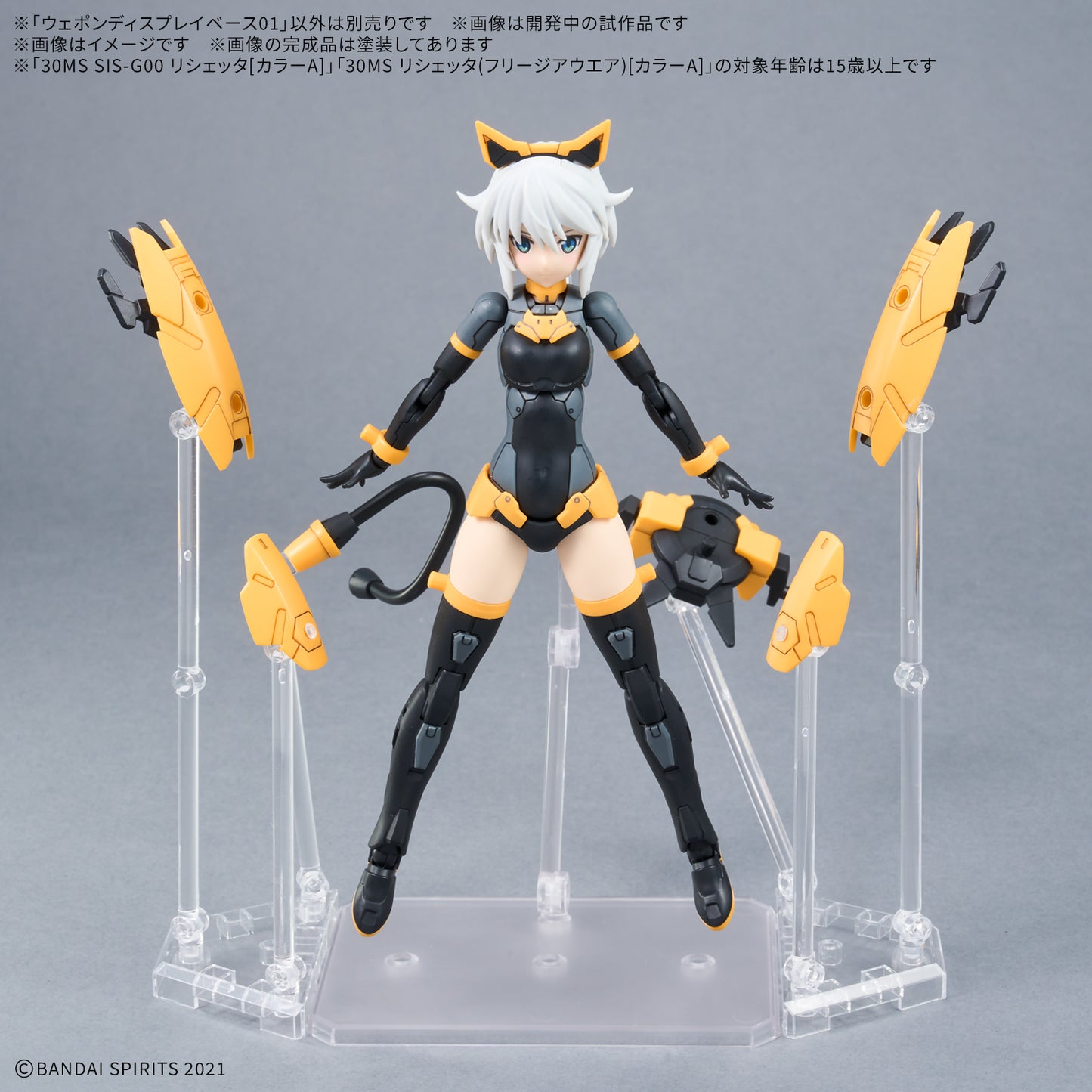WEAPON DISPLAY BASE 01