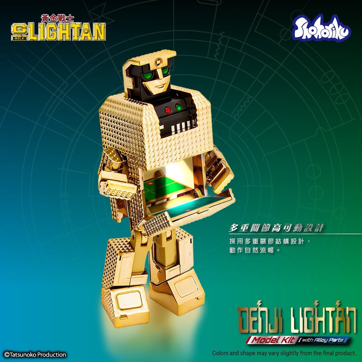DenJi Lightan Model Kit with Alloy Part