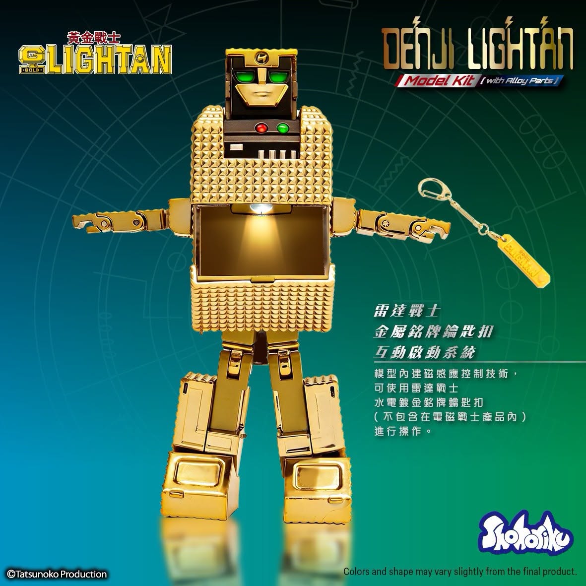DenJi Lightan Model Kit with Alloy Part