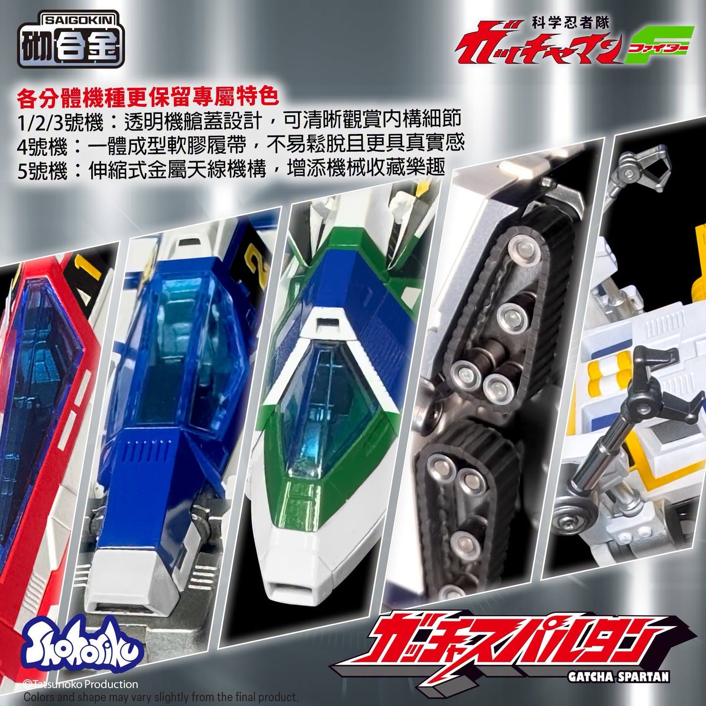 Gatcha Spartan – Gatchaman F Model Kit with Alloy Parts