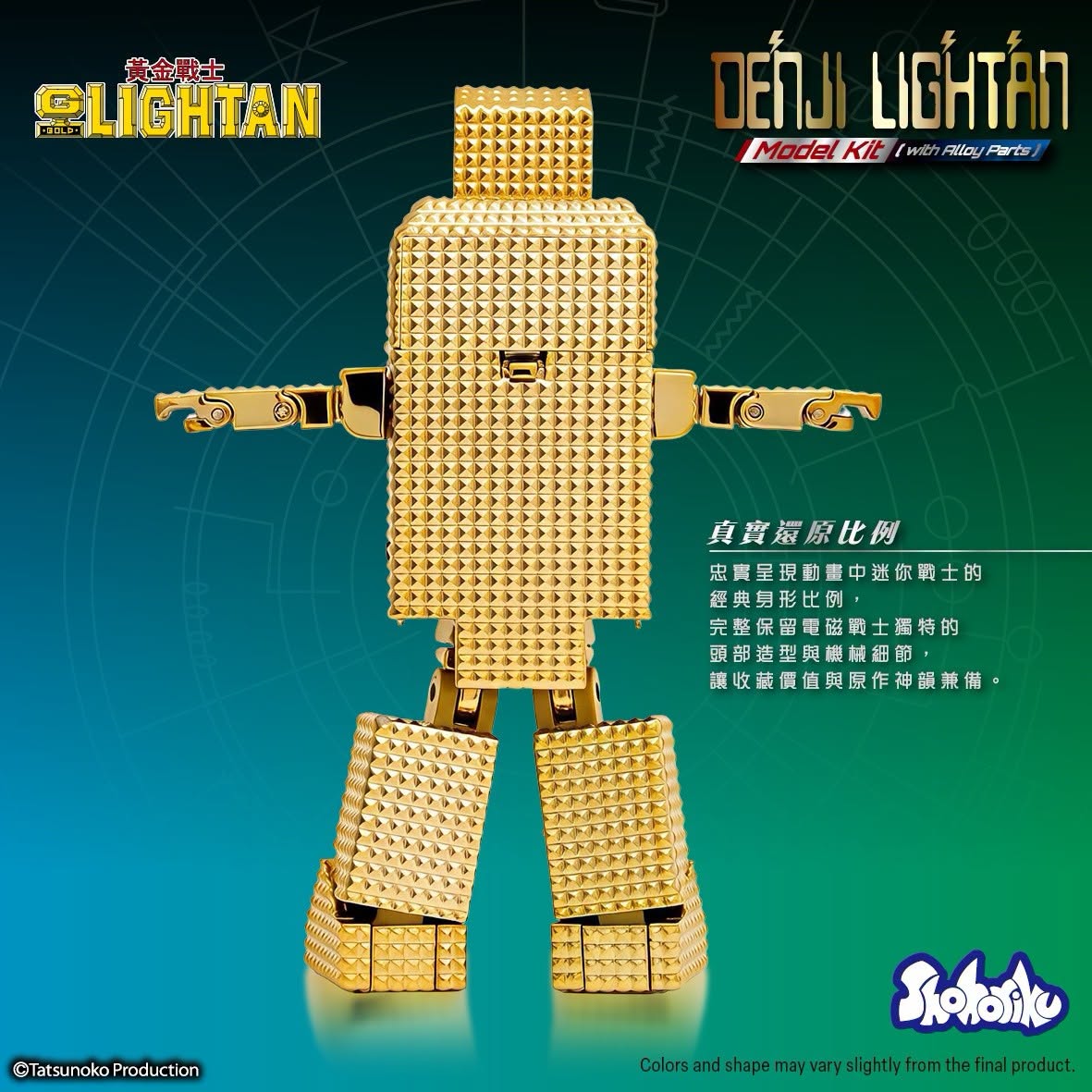 DenJi Lightan Model Kit with Alloy Part