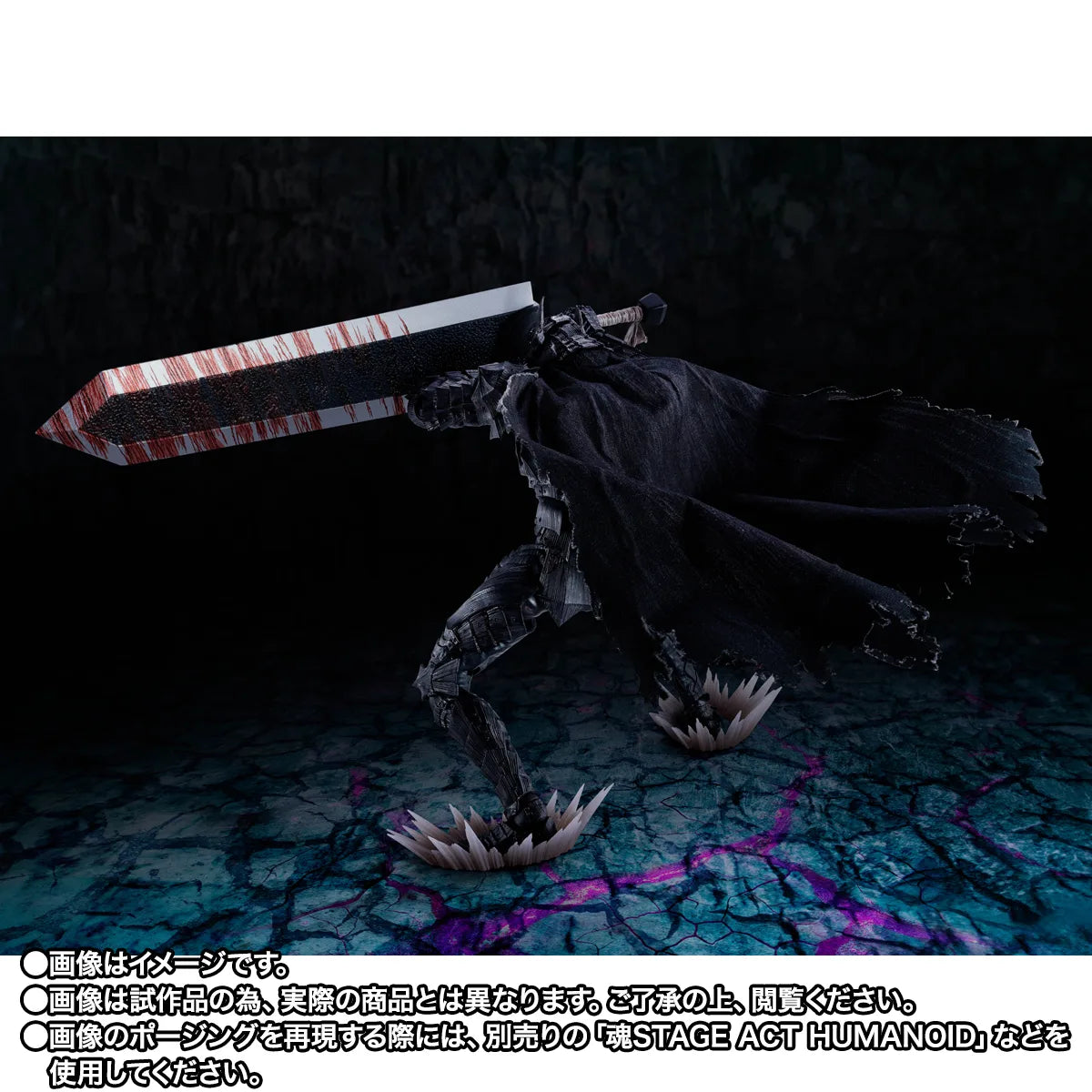 S.H.Figuarts GUTS (BERSERKER ARMOR) -HEAT OF PASSION- <Battle Ver.>