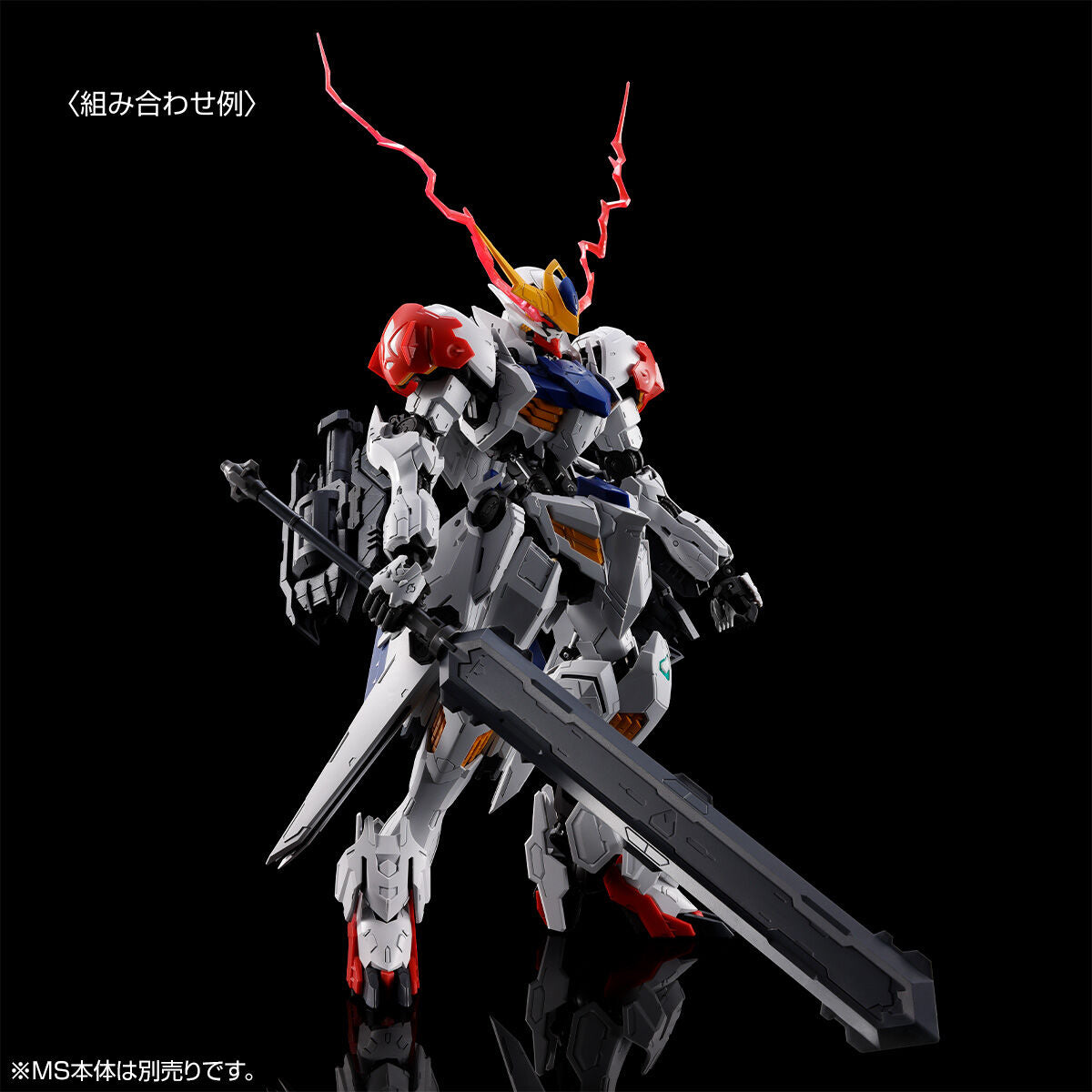 MG 1/100 EXPANSION PARTS SET for GUNDAM BARBATOS LUPUS