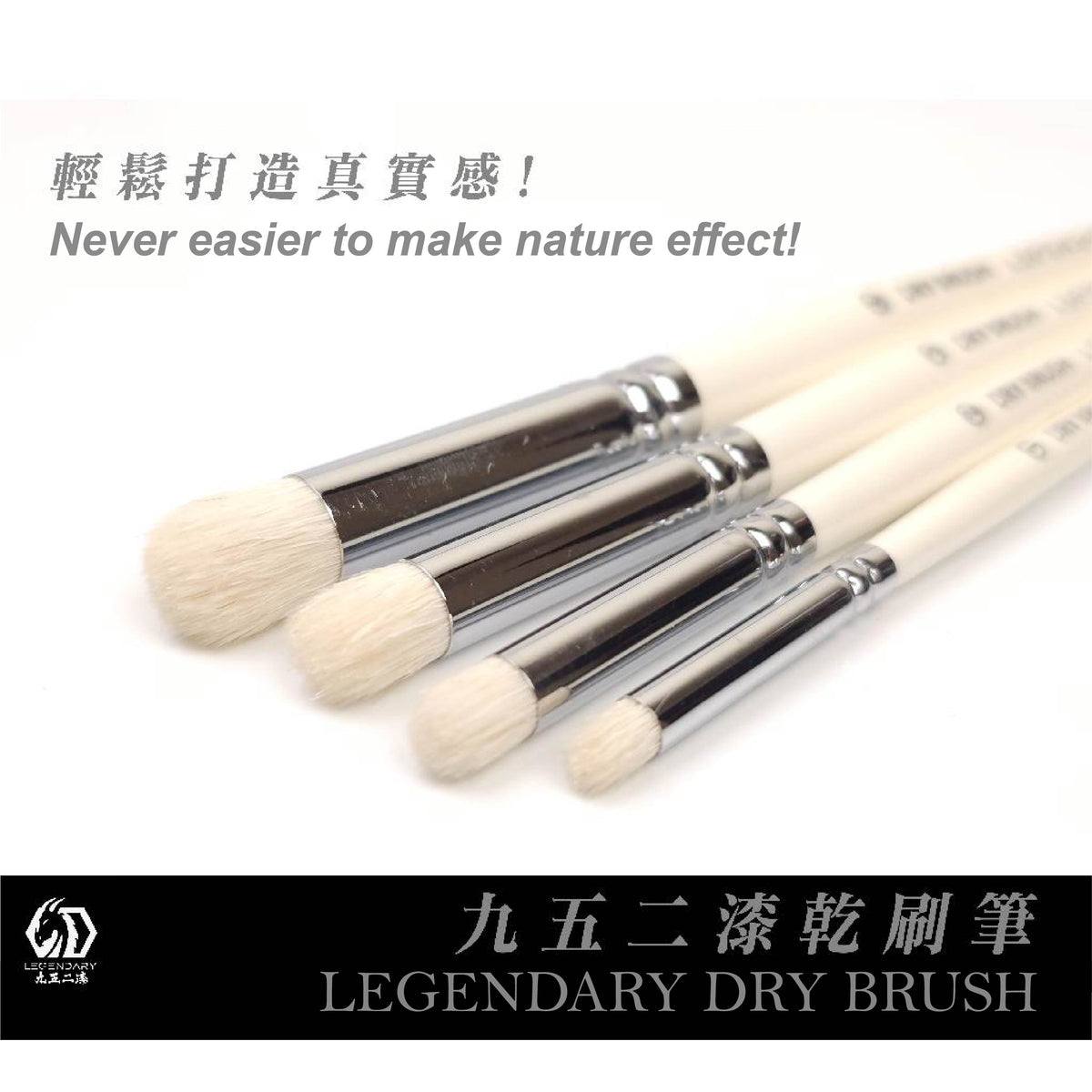 LEGENDARY DRY BRUSH