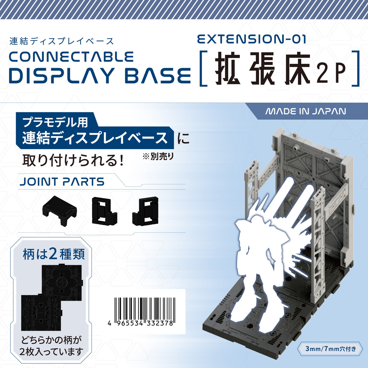 Connectable Base Collection YAMADA KAGAKU MIJ EXTENSION 01 EXPANSION BASE for Connectable Display ...