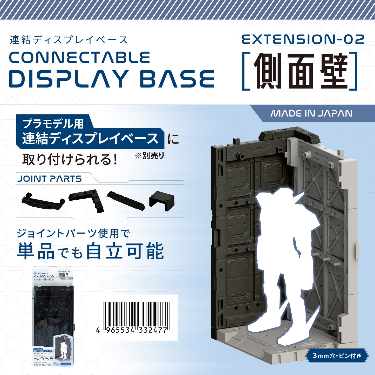 YAMADA KAGAKU MIJ EXTENSION 02 SIDE WALL  for Connectable Display Base
