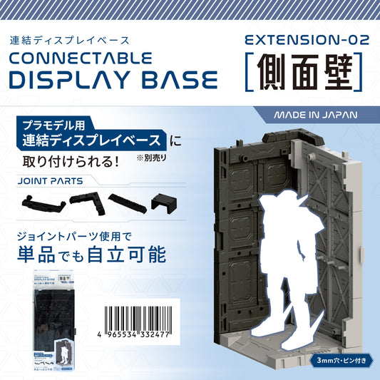YAMADA KAGAKU MIJ EXTENSION 02 SIDE WALL  for Connectable Display Base