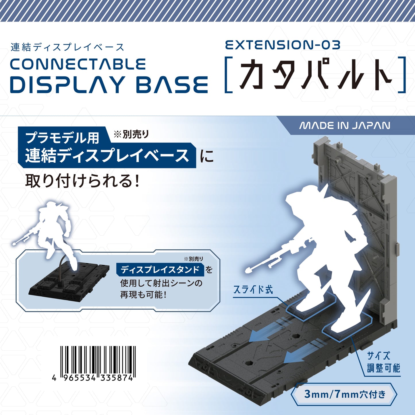 YAMADA KAGAKU MIJ EXTENSION 03 CATAPULT LAUNCH for Connectable Display Base
