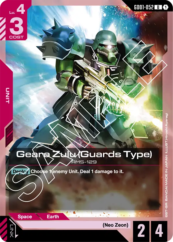 GD01-052 U Geara Zulu (Guards Type)