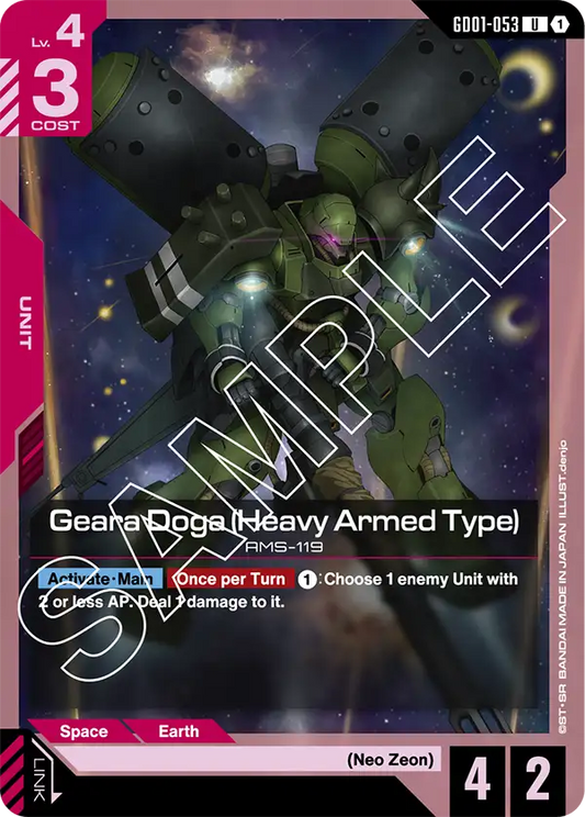 GD01-053 U Geara Doga (Heavy Armed Type)