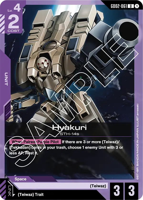 GD02-061 U Hyakuri