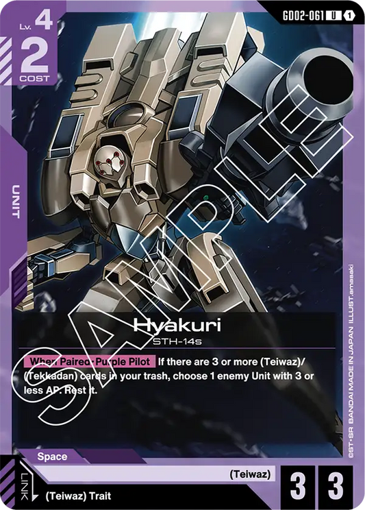 GD02-061 U Hyakuri
